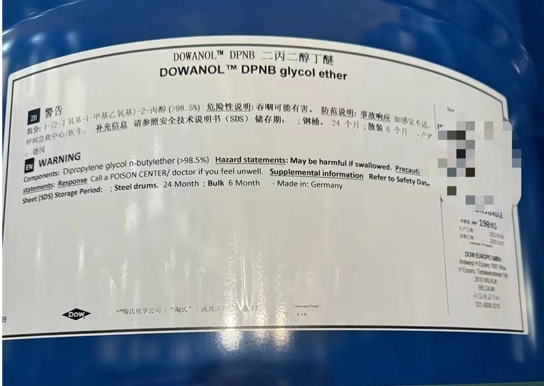 DPNB (Dipropylene Glycol Monomethyl Ether)